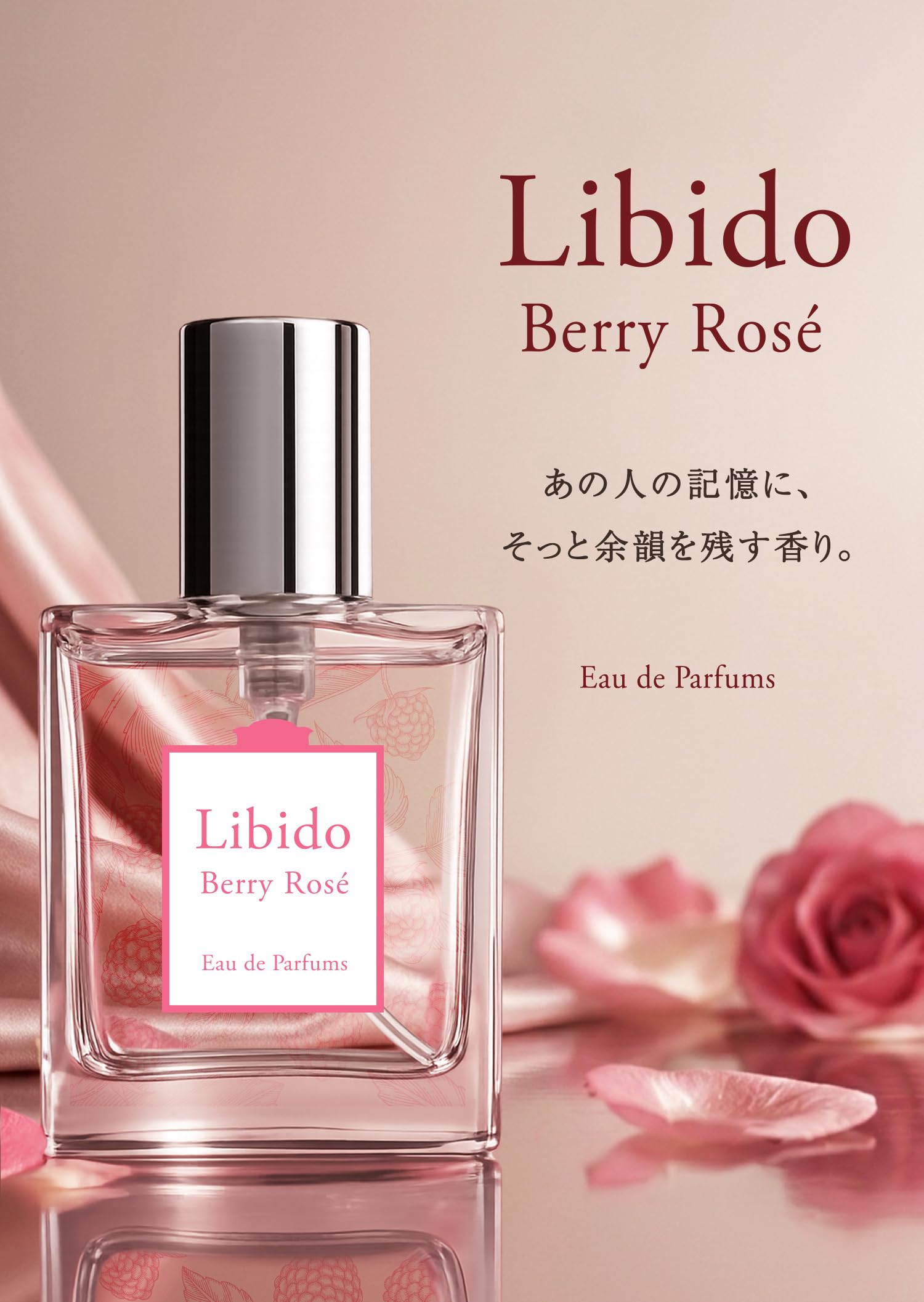 Amazon.co.jp: Love Cosme Libido Berry Rose Perfume, 1.0 fl oz (30